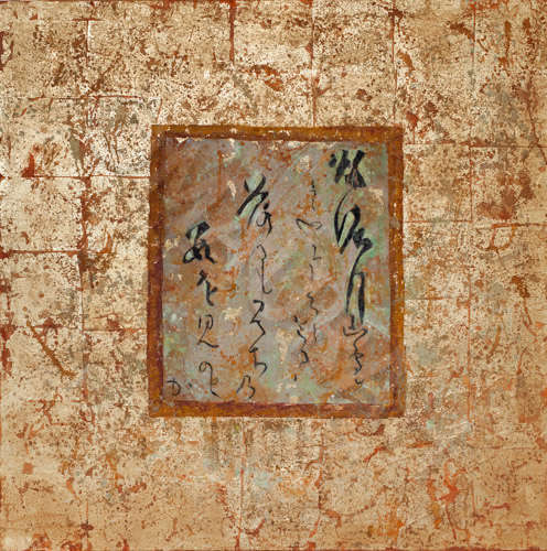 MAURAH PO&Egrave;ME SUR LA PLEINE LUNE D‘AUTOMNE